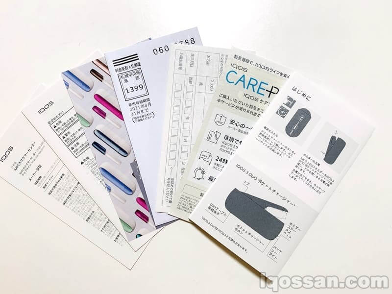 IQOS 3 DUO的说明书们