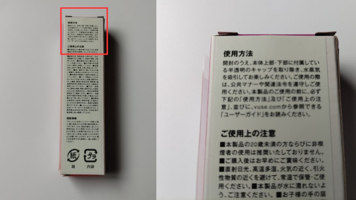 Vuse Go外箱背面有使用方法说明。