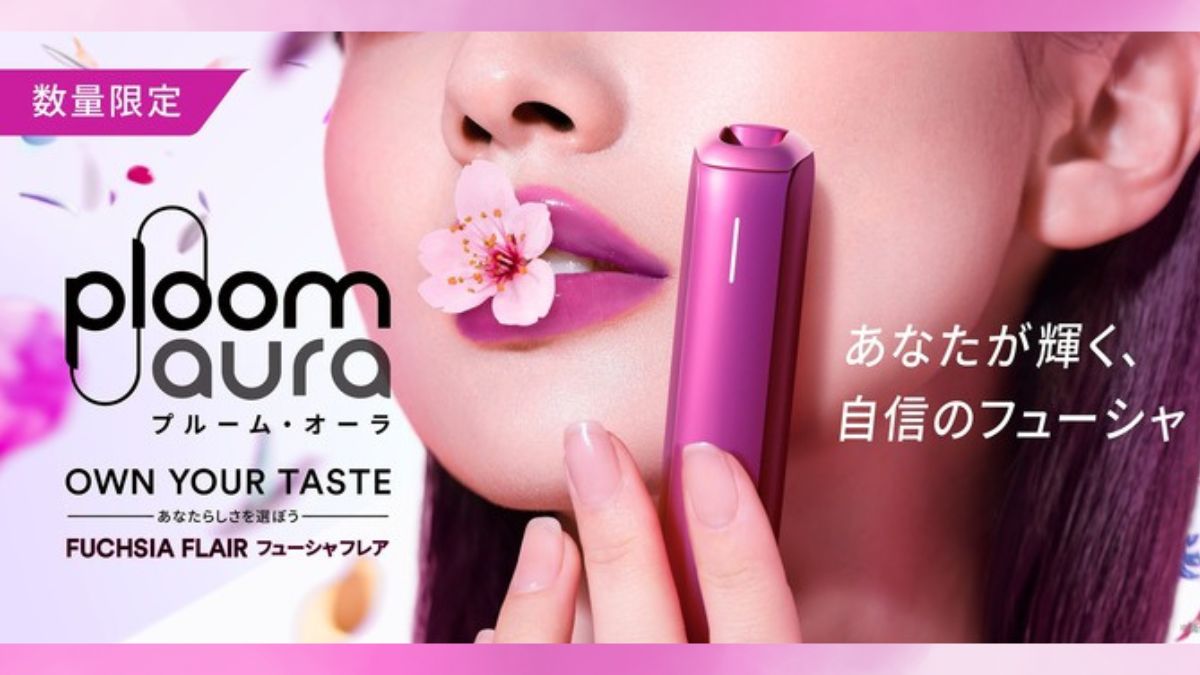 【ploom】「Ploom AURA」推出限量配色系列第5弹「Fuchsia Flare」!新色配件同步发售!
