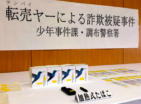 新型IQOS转卖者