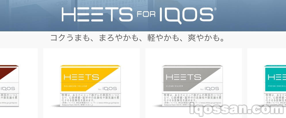 IQOS HEETS的记载已登载于官方网站