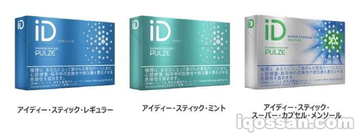 3种PULZE口味
