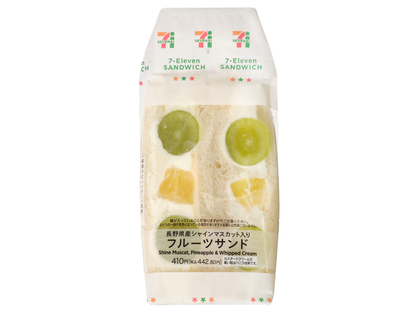 长野产晴王葡萄水果三明治