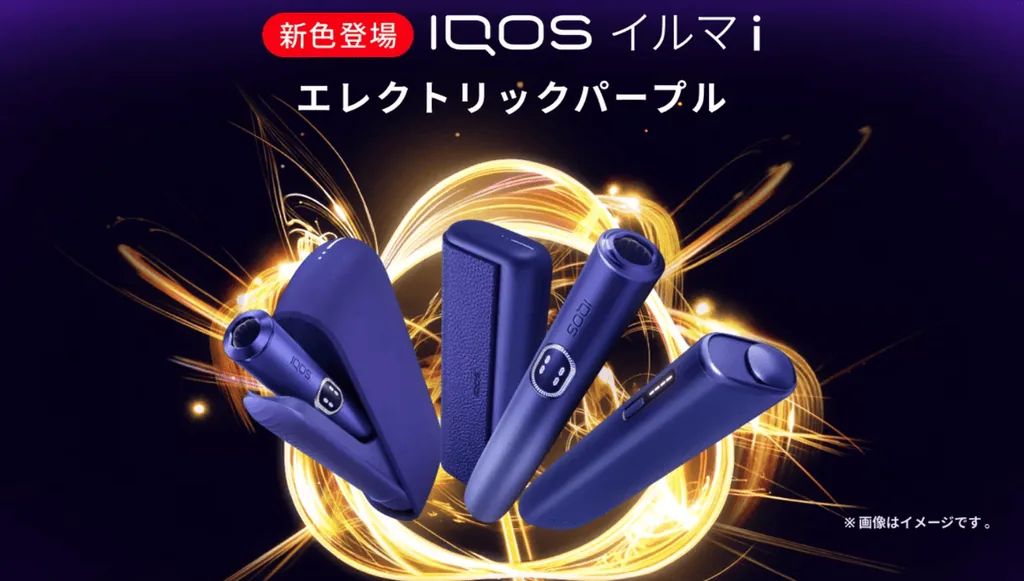 电紫色