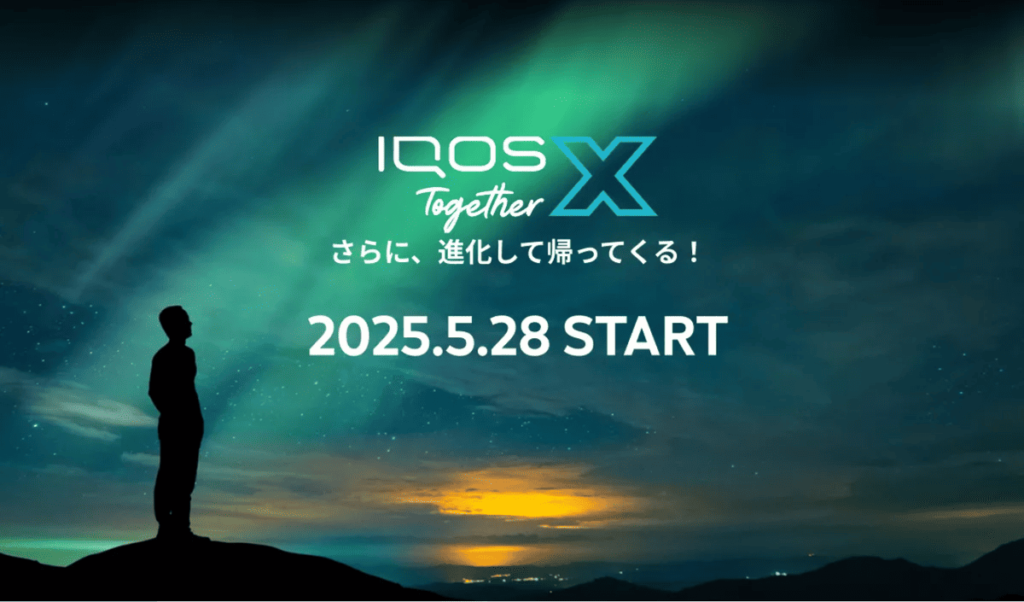 IQOS同心协力 X2025
