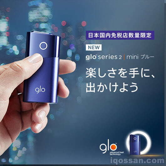 免税店限定的glo mini Blue