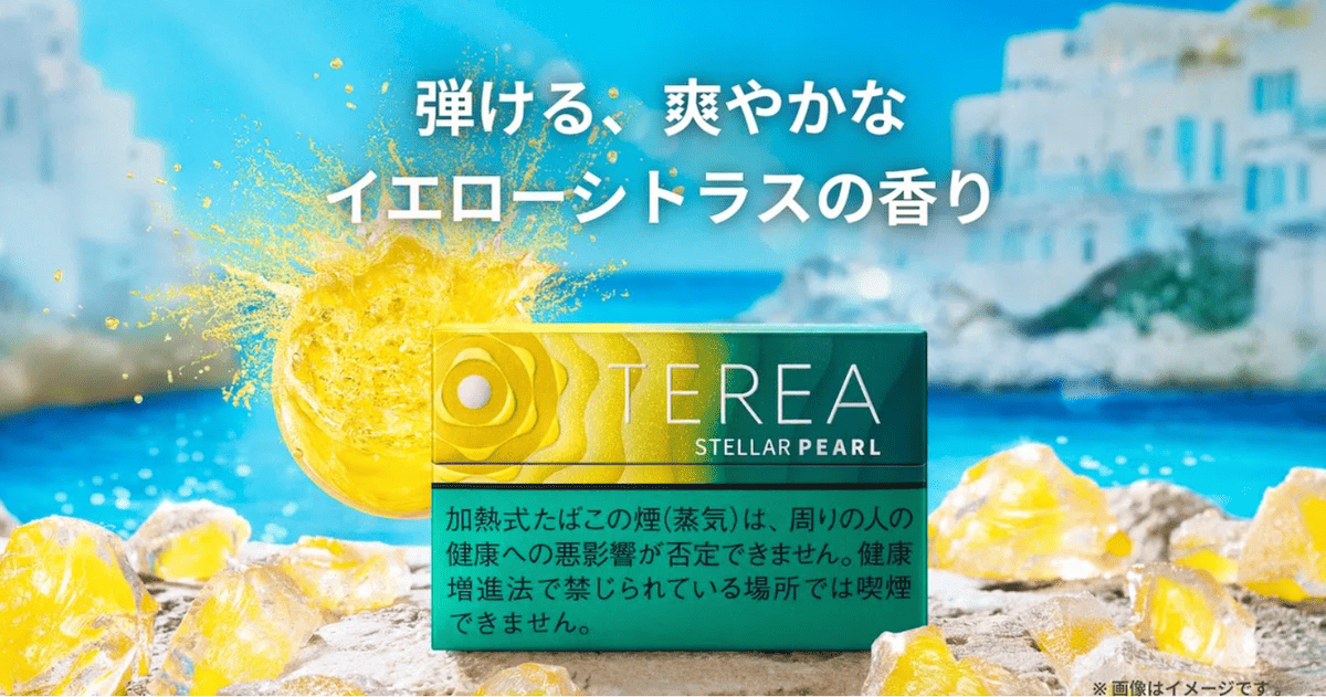 IQOS ILUMAi(i)独家香烟TEREA薄荷胶囊系列“TEREA Stellar Pearl”即将发布|现已在便利店及其他地点发售