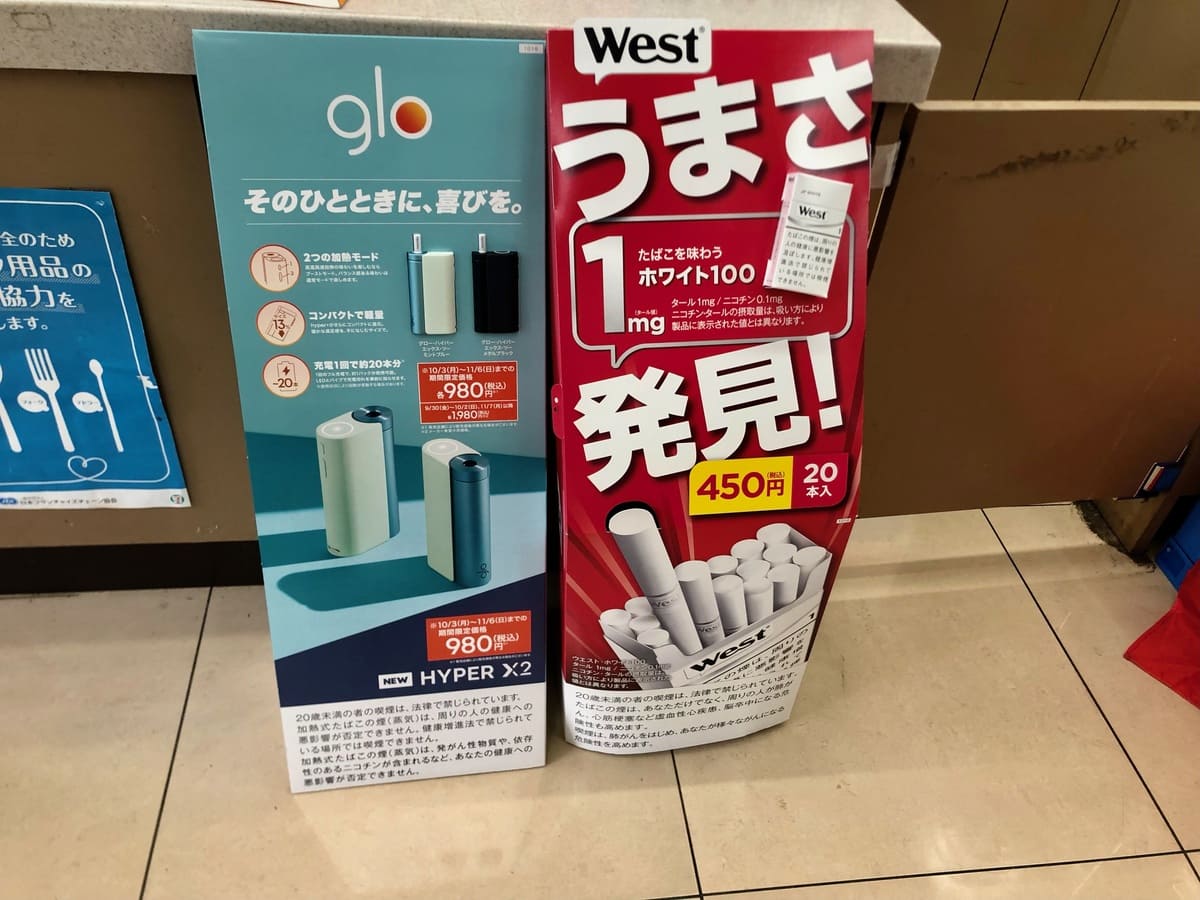 竞选流行