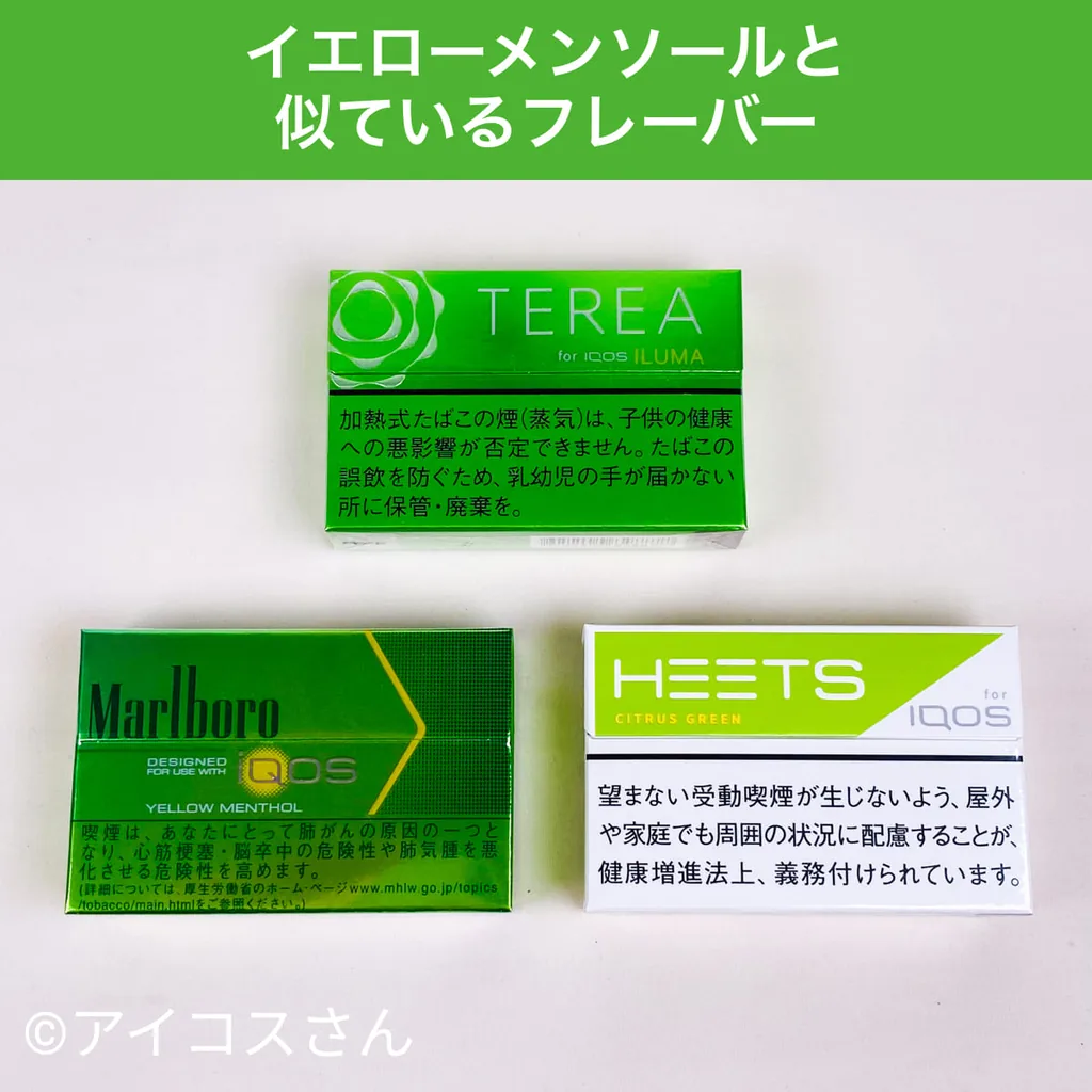 与梗犬类似的口味“黄薄荷”