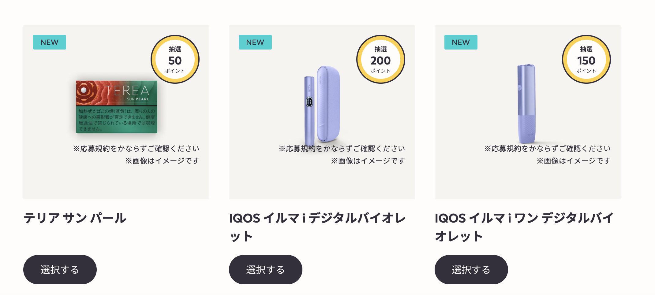 IQOSPHERE