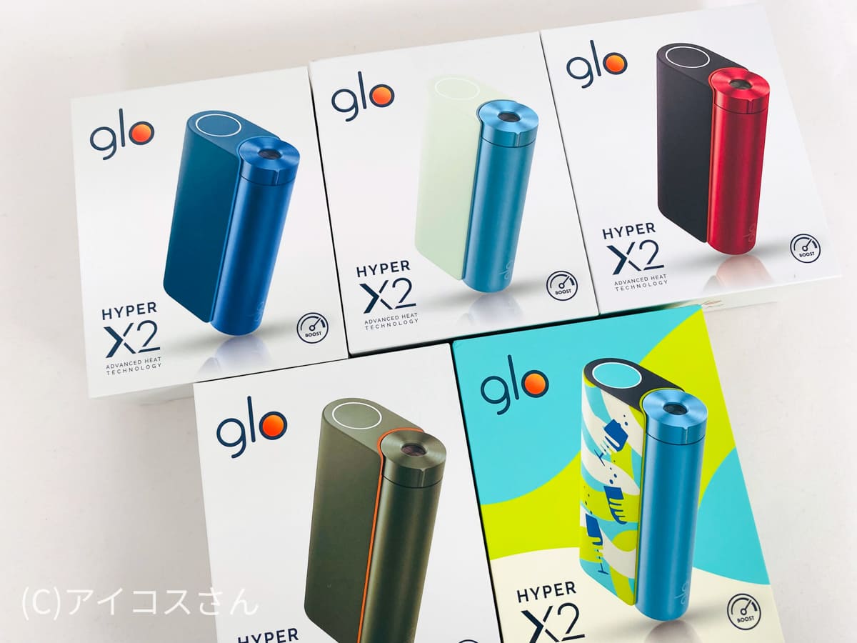 [glo] Glo Hyper X2现在售价980日元！提供8种颜色