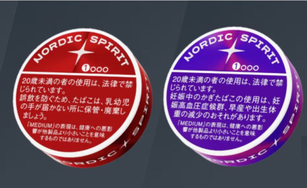 现有产品：Nordic Spirit 可乐气泡中等和Nordic Spirit Very Mix Medium