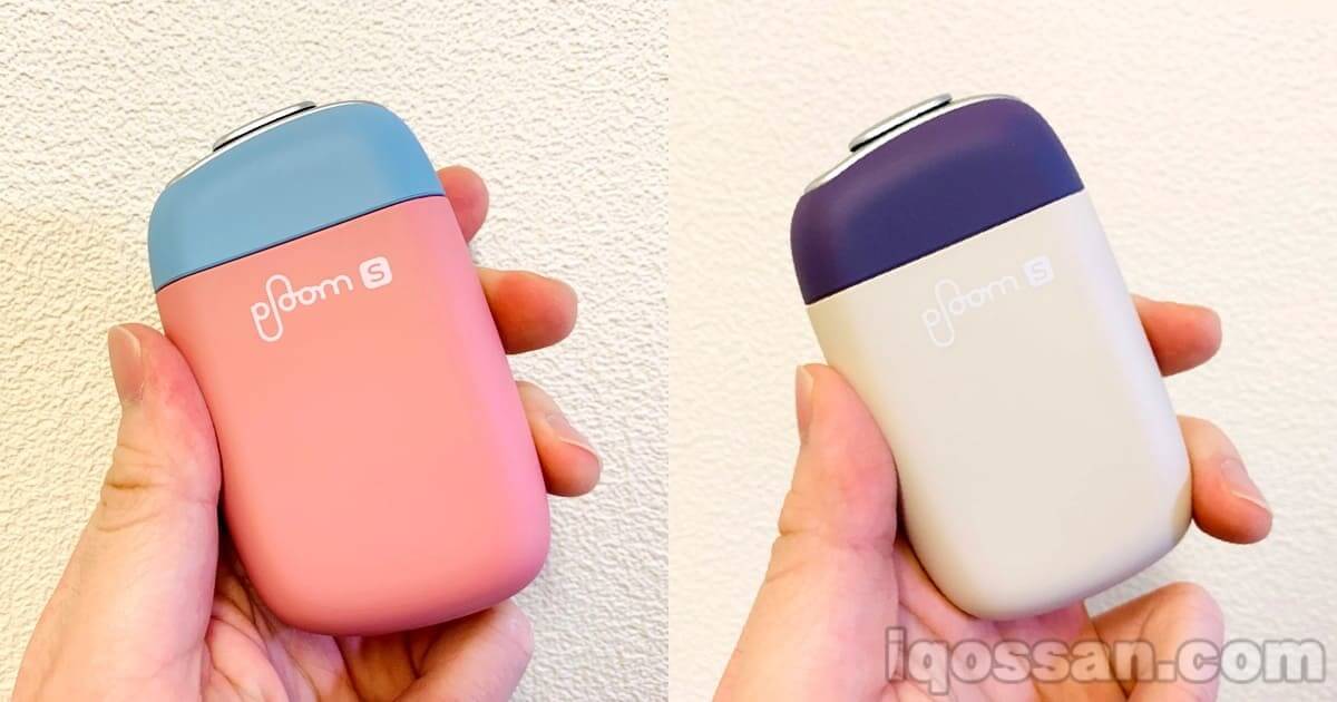 Ploom S限定配色“水蓝粉”与“白紫”款评测！配色值得推荐