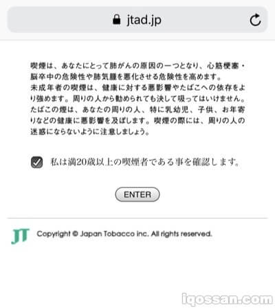 从Ploom TECH官方网站进入!
