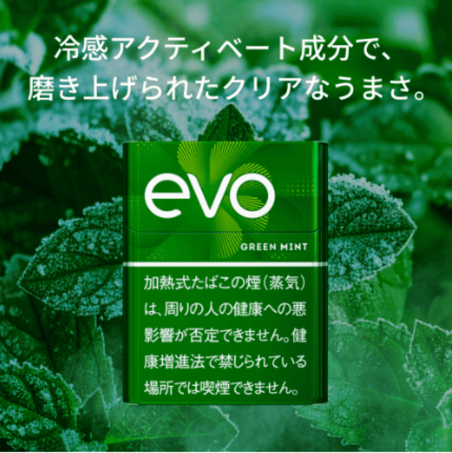 EVO Green Mint