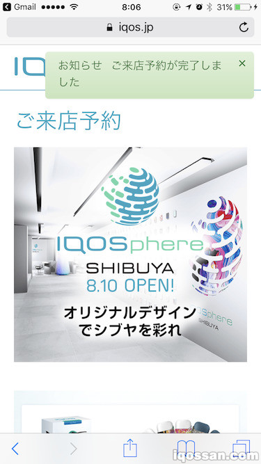 预约成功后会显示预约成功提示