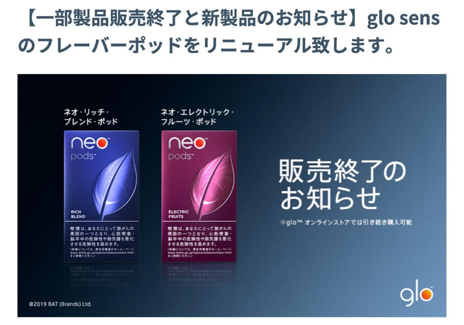 glo sens的烟草曾进行过一次更新。当时混合烟弹被取消,这也令人震惊。(原本很喜欢)