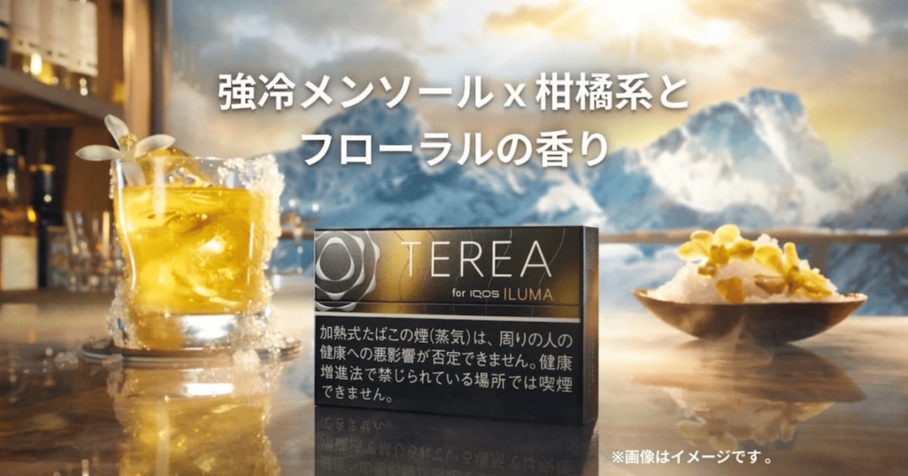 TEREA黑色阳光薄荷