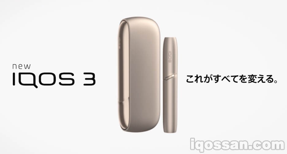 新型IQOS3与IQOS Multi的预约购买方法是什么？向门店进行了咨询