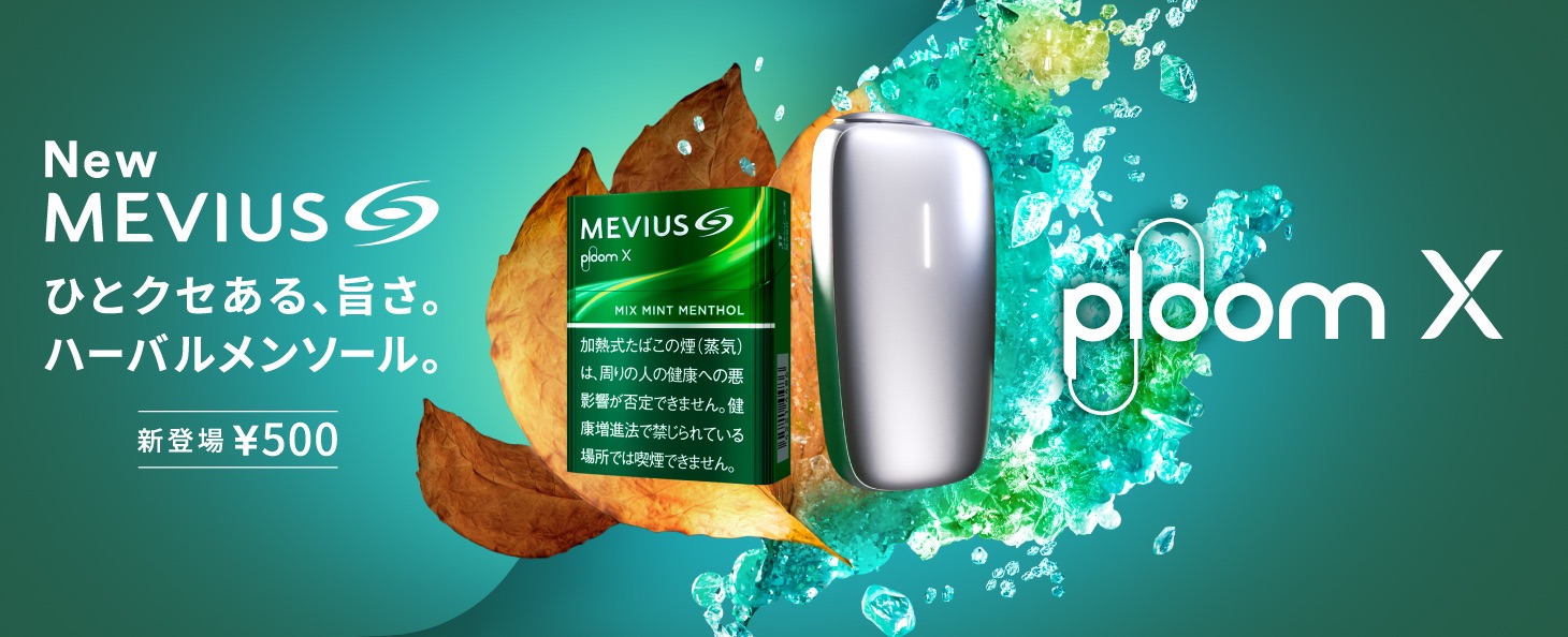 【新品上市】Ploom X MEVIUS新口味“MEVIUS Mix Mint Menthol”将于5月22日全国发售！