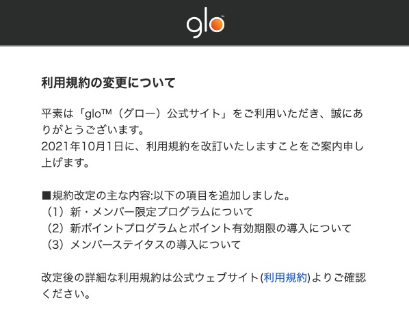 glo官方网站将改版