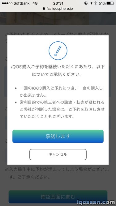 显示购买预约条款