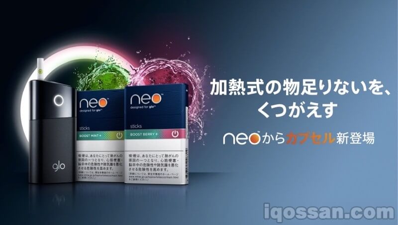 glo neo口味图片一览