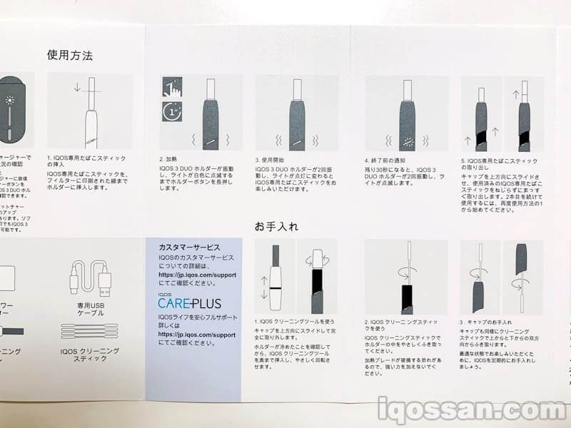 IQOS 3 DUO的使用方法图片