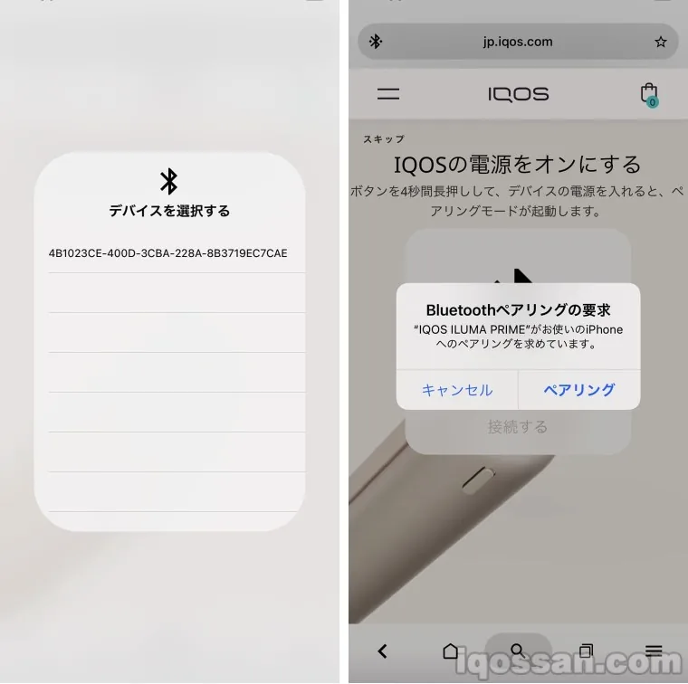 将IQOS ILUMA Prime与智能手机进行“配对”。