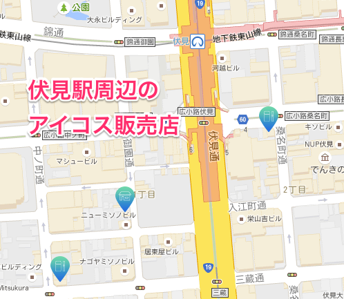 伏见站周边的IQOS销售店