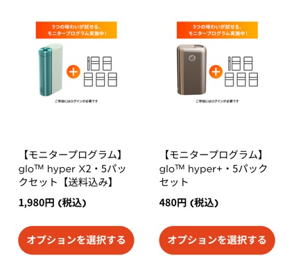 从官方GLO在线商店选择监视器程序选项。