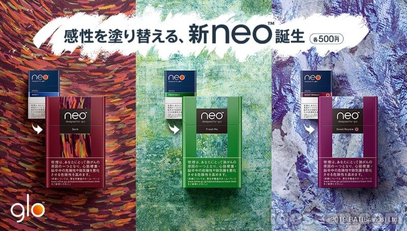 glo专用烟草“neo”的新包装