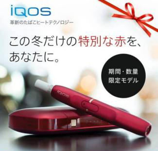 IQOS波尔多红。限定配色活动