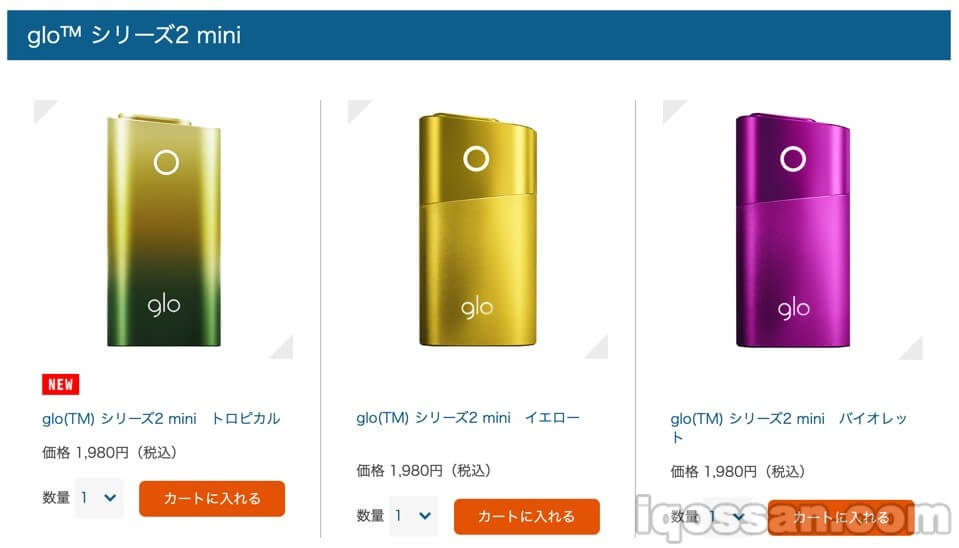 已经降价的mini glo