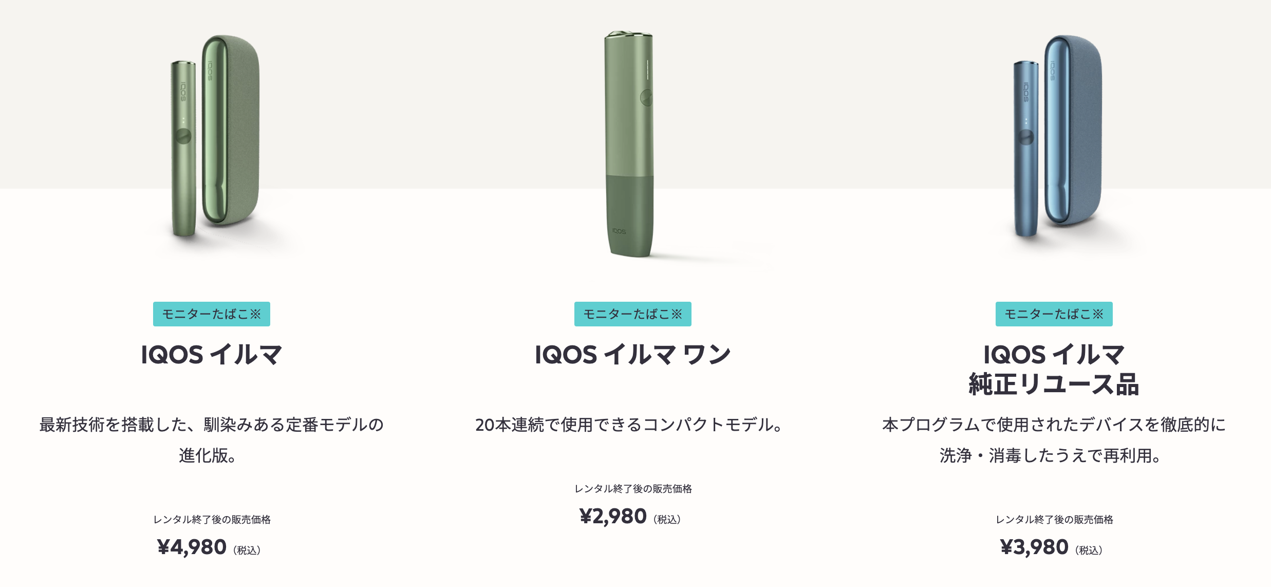 IQOS官方网站