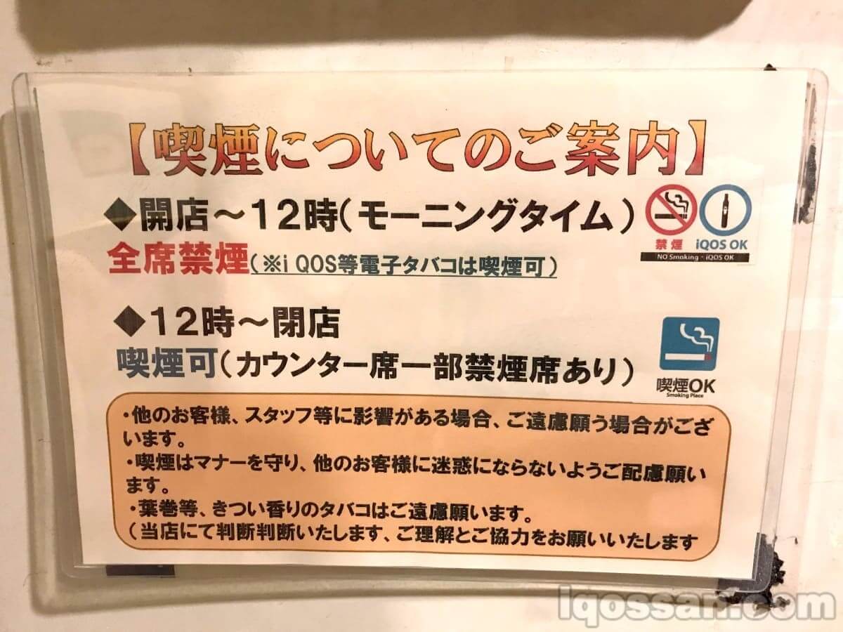 关于吸烟的提示也很完善