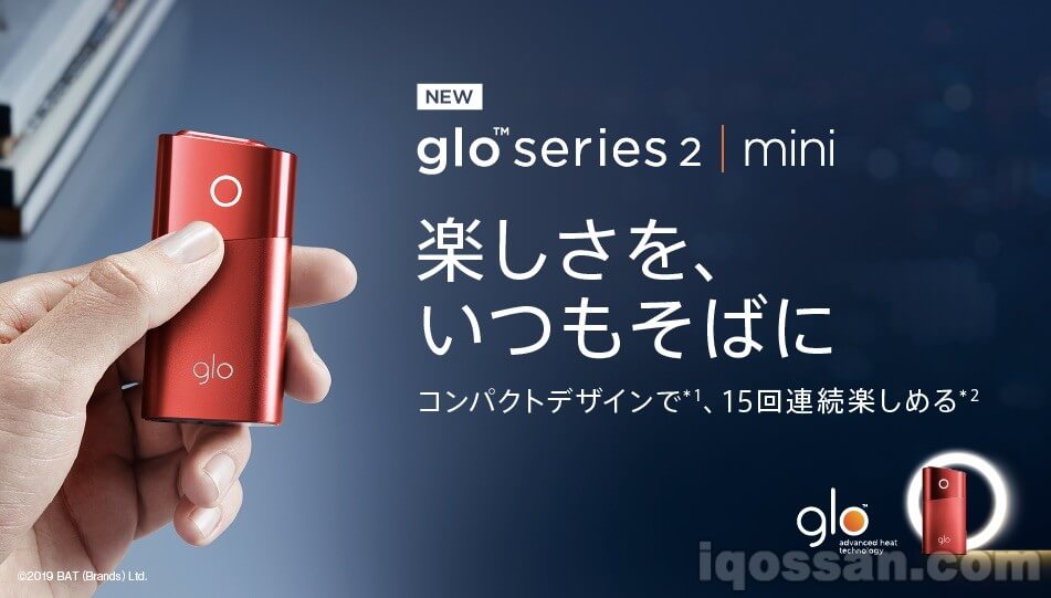 加热式烟草 新型glo“Mini”确定全国发售｜发售日为3月21日