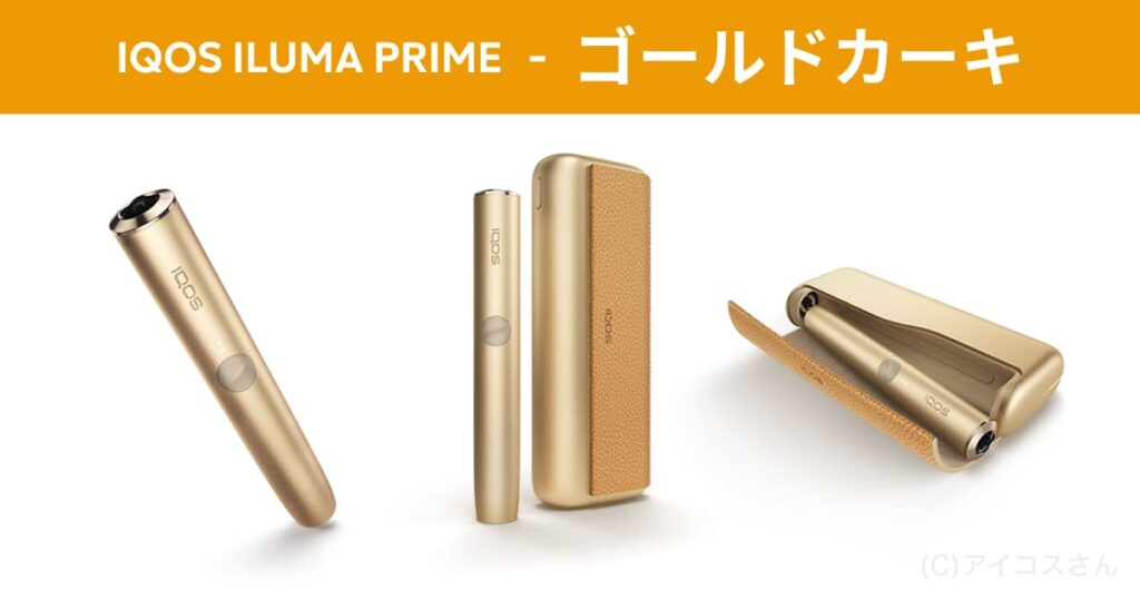 IQOS ILUMA Prime Gold 卡其色