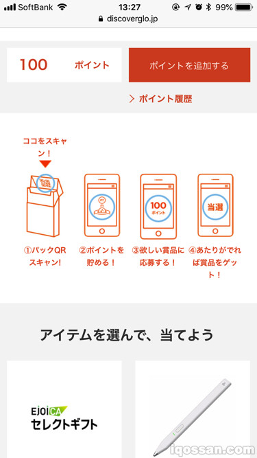 确认自己的积分数是否已登记