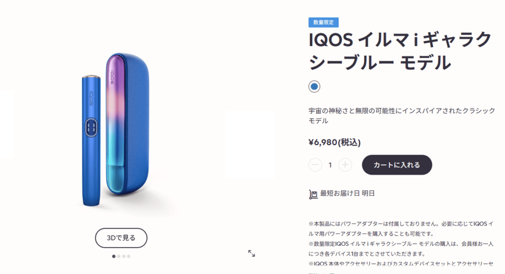 IQOS ILUMA i Galaxy Model