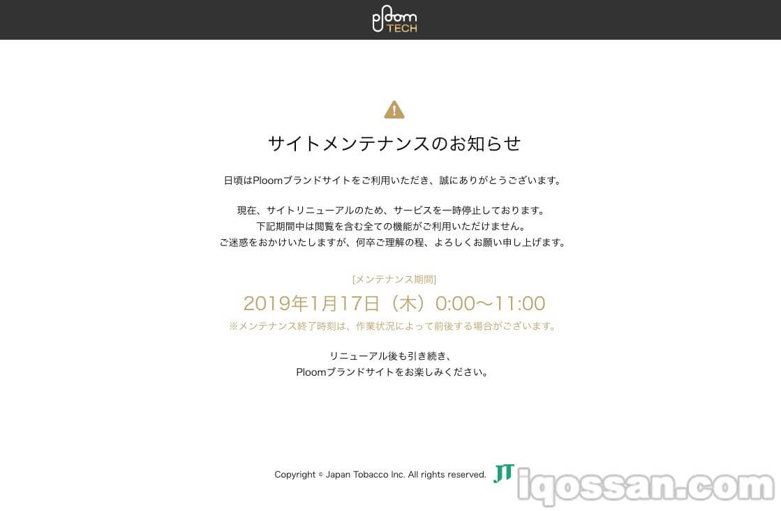 Ploom TECH正在进行网站维护