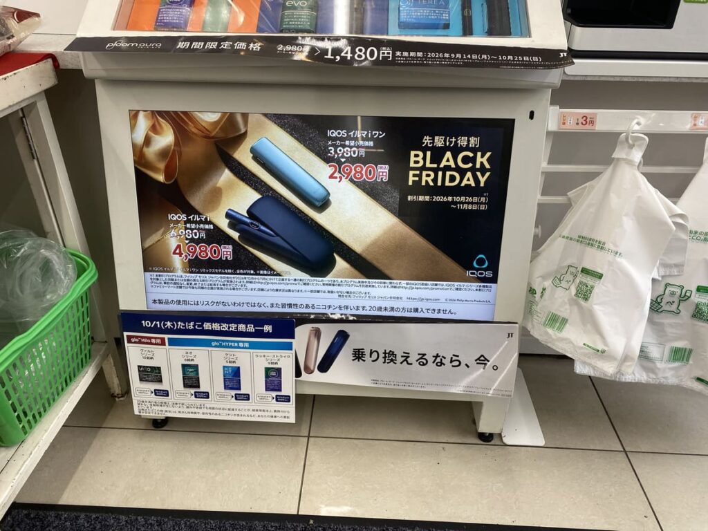 便利店也在实施黑色星期五折扣
