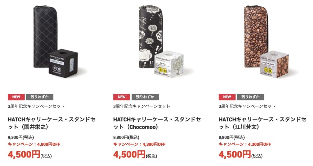 最高优惠4800日元即可购买Ploom TECH保护壳・支架