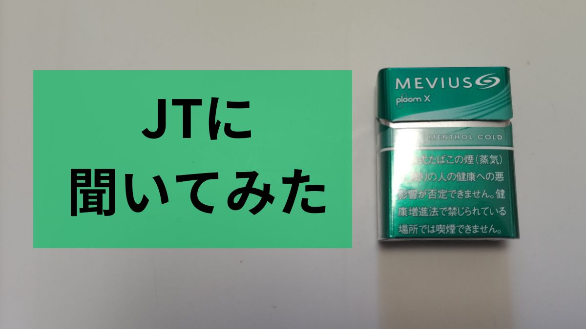 Ploom X的MEVIUS和CAMEL有何不同?向JT询问了!