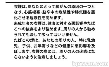 Ploom TECH官网的风险标示