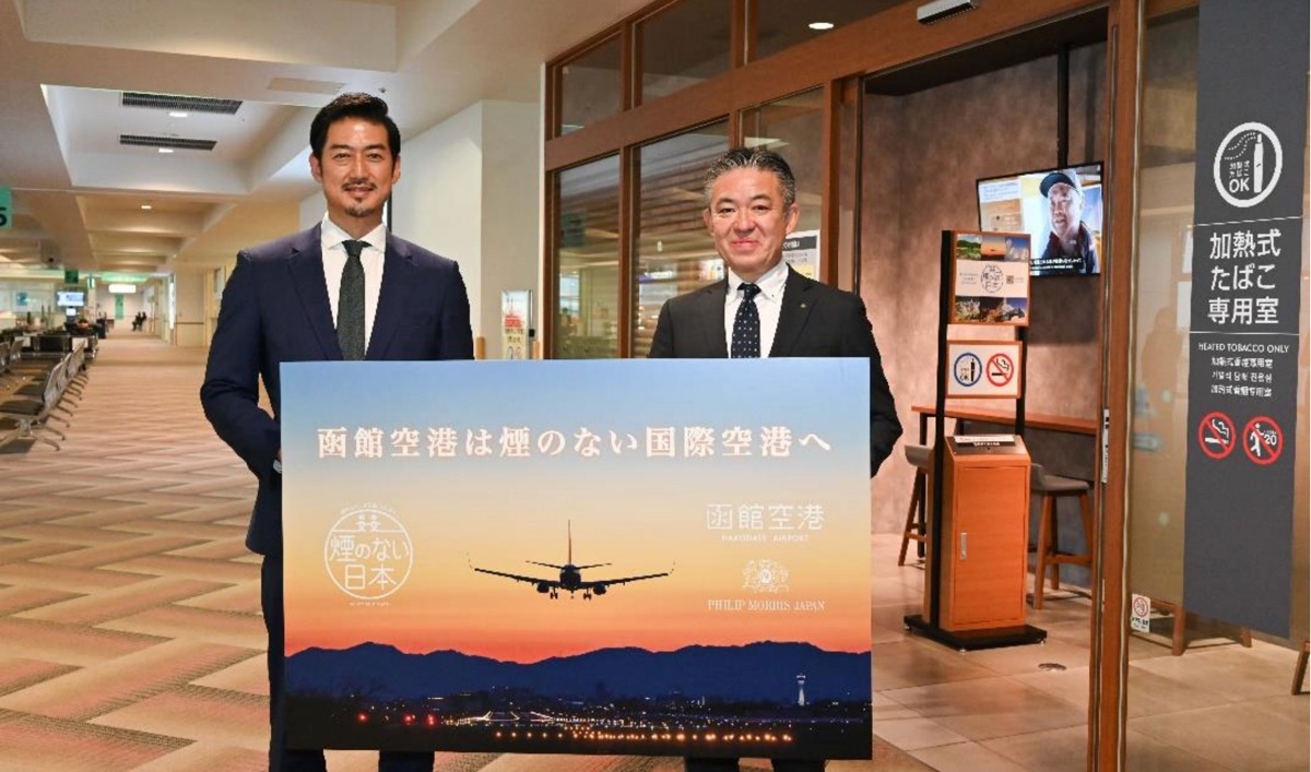 【国际航线机场中日本首次】函馆机场航站楼内所有吸烟区均改为加热式烟草专用！