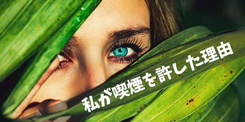【吸烟者必看】540人调查“允许在家吸烟的理由”排行榜【按卷烟・加热式烟草分类】