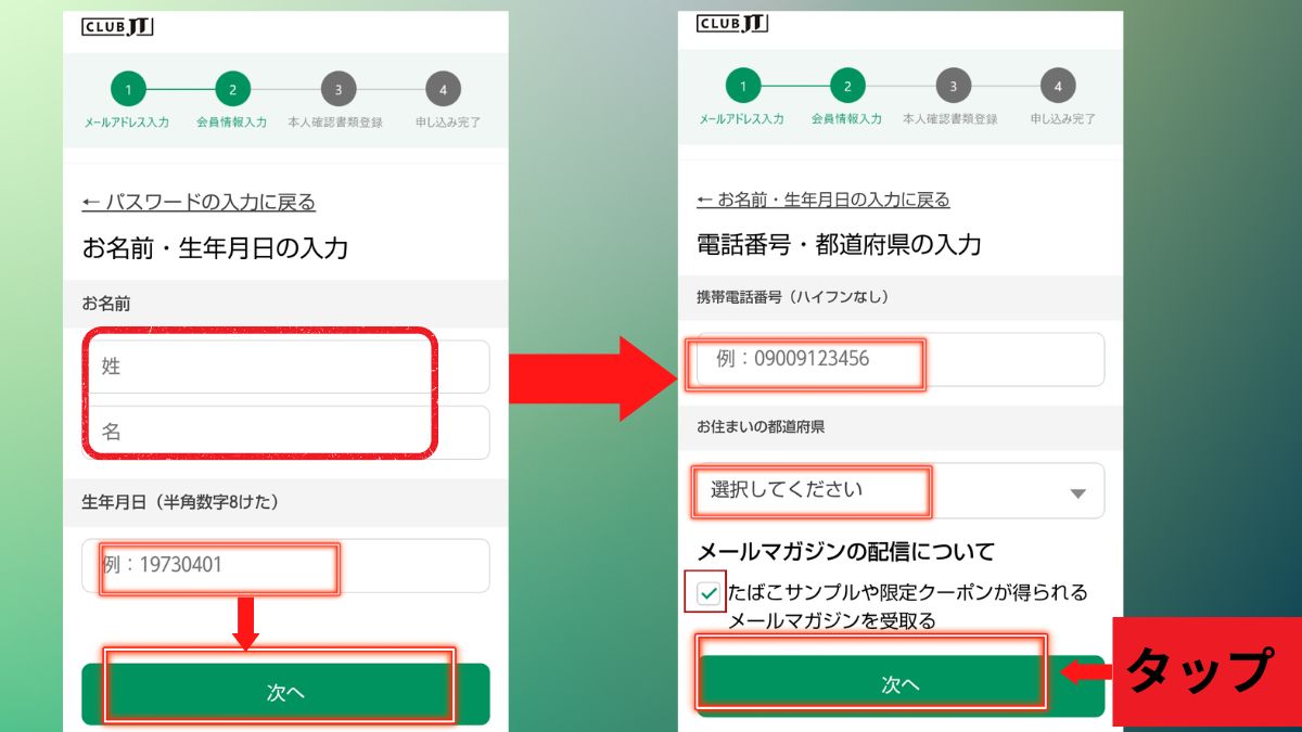 请输入会员信息以注册CLUB-JT