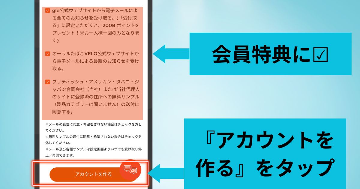 创建一个glo官方网站会员账户