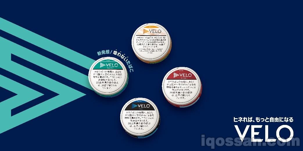 大家都在用VELO吗？口服烟草“VELO”新增4种口味！Intense系列与热带风味